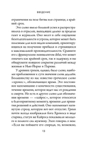 Эффект дедлайна. 7 способов эффективно управлять временными рамками — фото, картинка — 12