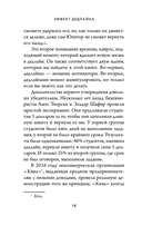 Эффект дедлайна. 7 способов эффективно управлять временными рамками — фото, картинка — 13