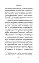 Эффект дедлайна. 7 способов эффективно управлять временными рамками — фото, картинка — 14
