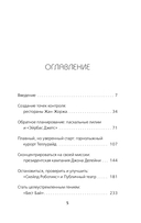 Эффект дедлайна. 7 способов эффективно управлять временными рамками — фото, картинка — 4