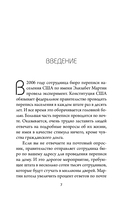Эффект дедлайна. 7 способов эффективно управлять временными рамками — фото, картинка — 6
