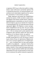 Эффект дедлайна. 7 способов эффективно управлять временными рамками — фото, картинка — 7