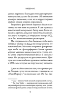 Эффект дедлайна. 7 способов эффективно управлять временными рамками — фото, картинка — 8
