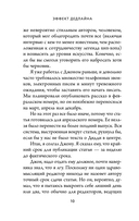 Эффект дедлайна. 7 способов эффективно управлять временными рамками — фото, картинка — 9