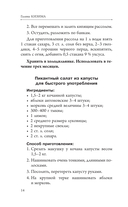 Заготовки для лентяек. Вкусное лето на зиму — фото, картинка — 14