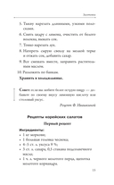 Заготовки для лентяек. Вкусное лето на зиму — фото, картинка — 15