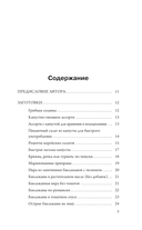 Заготовки для лентяек. Вкусное лето на зиму — фото, картинка — 3