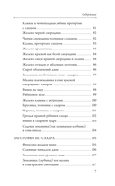 Заготовки для лентяек. Вкусное лето на зиму — фото, картинка — 7