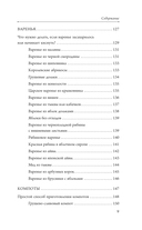 Заготовки для лентяек. Вкусное лето на зиму — фото, картинка — 9