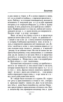 Болотник — фото, картинка — 10