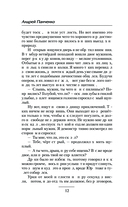 Болотник — фото, картинка — 11