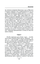 Болотник — фото, картинка — 12