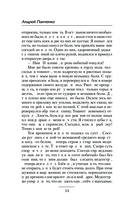 Болотник — фото, картинка — 13