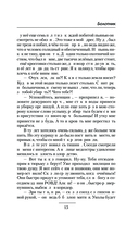 Болотник — фото, картинка — 14