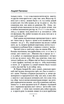 Болотник — фото, картинка — 5