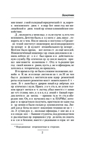 Болотник — фото, картинка — 6