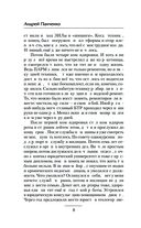 Болотник — фото, картинка — 7