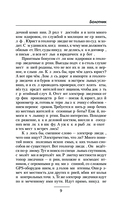 Болотник — фото, картинка — 8