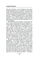 Болотник — фото, картинка — 9