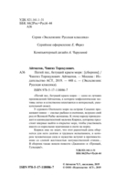 Пегий пёс, бегущий краем моря — фото, картинка — 2