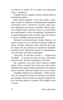 Пегий пёс, бегущий краем моря — фото, картинка — 11