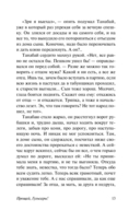 Пегий пёс, бегущий краем моря — фото, картинка — 12