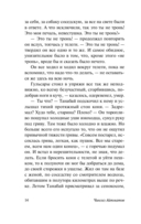 Пегий пёс, бегущий краем моря — фото, картинка — 13
