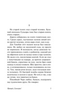 Пегий пёс, бегущий краем моря — фото, картинка — 4