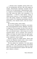 Пегий пёс, бегущий краем моря — фото, картинка — 5