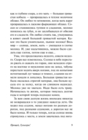 Пегий пёс, бегущий краем моря — фото, картинка — 8