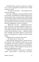 Пегий пёс, бегущий краем моря — фото, картинка — 10