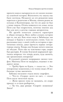 Поезд на Правдинск идет без остановок — фото, картинка — 9