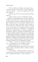 Поезд на Правдинск идет без остановок — фото, картинка — 10