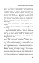 Поезд на Правдинск идет без остановок — фото, картинка — 13