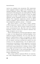 Поезд на Правдинск идет без остановок — фото, картинка — 8