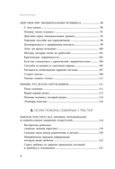 Эмоции в семье. Мудрая книга о том, как гасить пожары детских истерик и семейных ссор — фото, картинка — 7