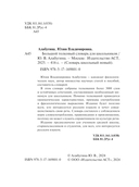 Большой толковый словарь для школьников — фото, картинка — 1