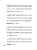 Большой толковый словарь для школьников — фото, картинка — 7