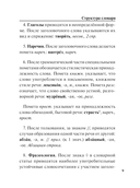 Большой толковый словарь для школьников — фото, картинка — 8