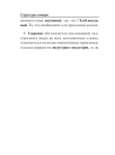 Большой толковый словарь для школьников — фото, картинка — 9