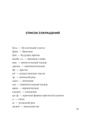 Большой толковый словарь для школьников — фото, картинка — 10