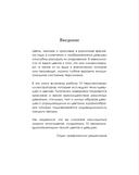 Прекрасные девушки, нежные цветы. Артбук-коллекция от известных японских художников — фото, картинка — 4