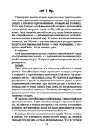 Полночная школа: погоня за демоном — фото, картинка — 11