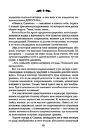 Полночная школа: погоня за демоном — фото, картинка — 12