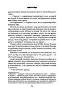 Полночная школа: погоня за демоном — фото, картинка — 13