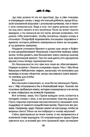 Полночная школа: погоня за демоном — фото, картинка — 14