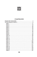 Полночная школа: погоня за демоном — фото, картинка — 15