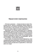 Полночная школа: погоня за демоном — фото, картинка — 4