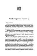 Полночная школа: погоня за демоном — фото, картинка — 5