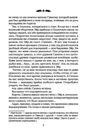 Полночная школа: погоня за демоном — фото, картинка — 6